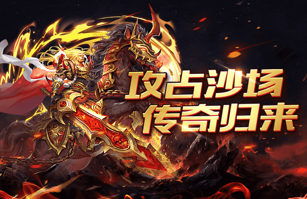 《单职业传奇发布》游戏全新上线!(《单职业传奇发布》游戏攻略分享)