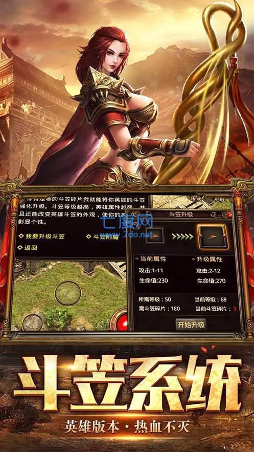 二、游戏玩法