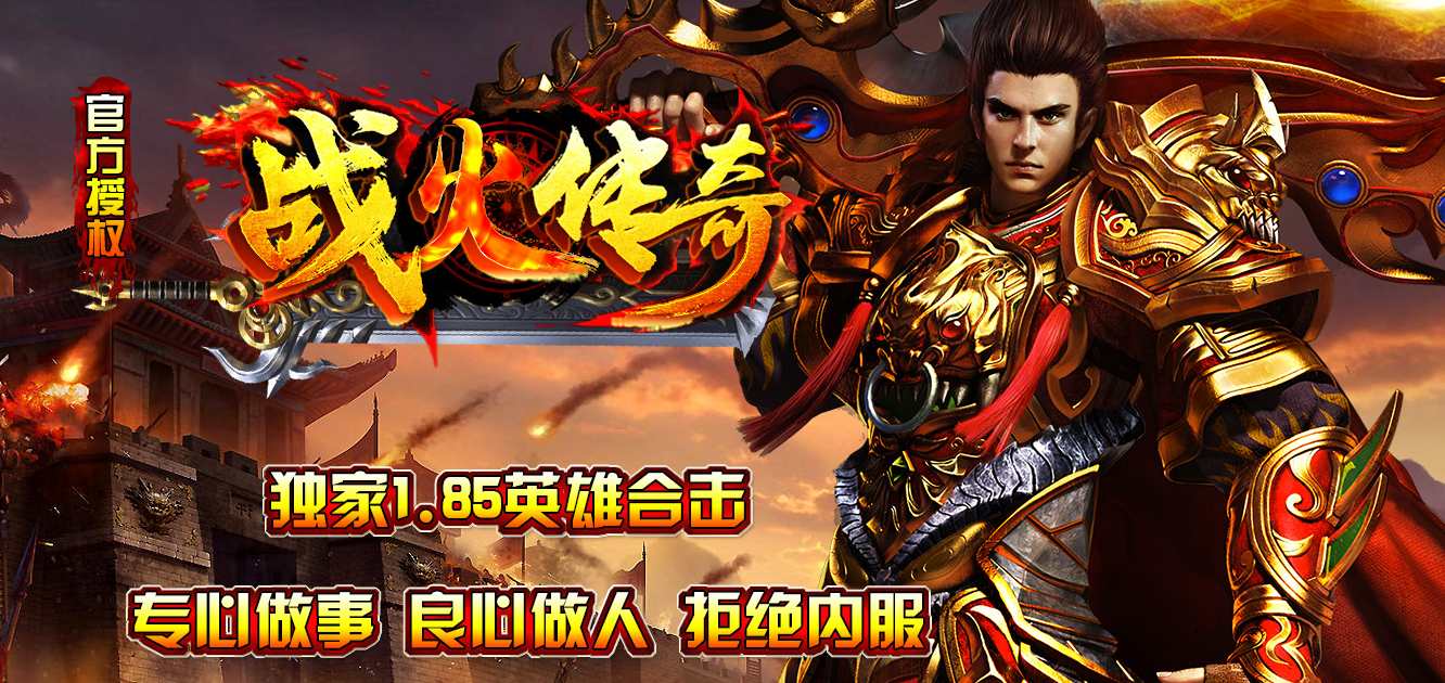 传奇SF玩家成长之路